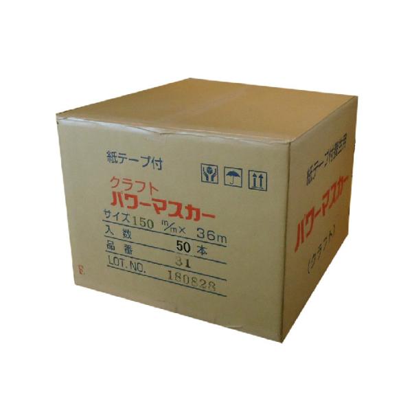 紙テープ付クラフトパワーマスカー　１５０ｍｍ×３６ｍ　５０本入　品番31