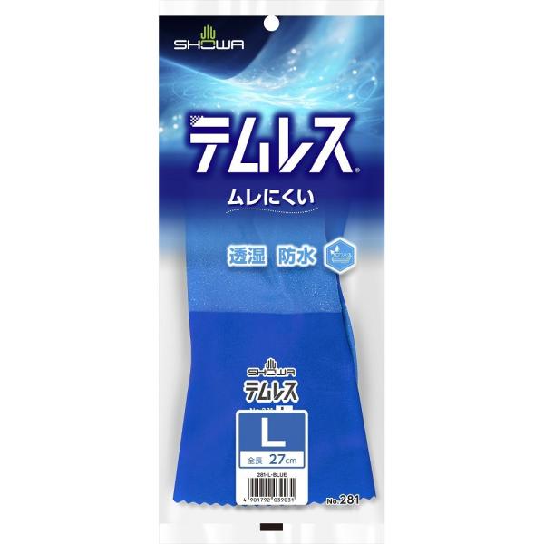 ショーワ　テムレス　ブルー　＃281　各サイズ