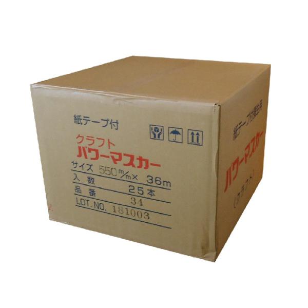 紙テープ付クラフトパワーマスカー 　550ｍｍ×36ｍ　25本入り1箱　品番34　カモイの白色マスキ...