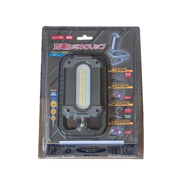 充電ルミネクリップ　SLX-1000RC　1000ルーメン　Wing Ace 熱田資材　LEDライト