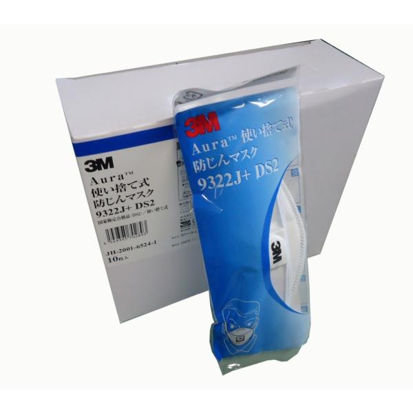 3M　9322Ｊ　ＤＳ2　排気弁付き　10個　個包装タイプ　防塵マスク（1箱）　Ａｕｒａ　折りたたみ...