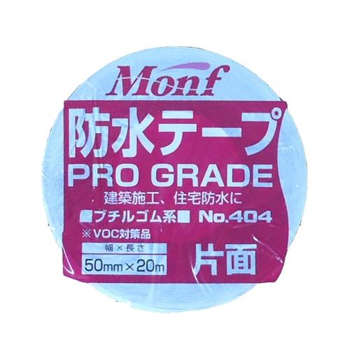 古藤　404　防水片面ブチルテープ　50mmx20ｍ　0.75mm厚　Monf　古藤工業　５０mm幅...