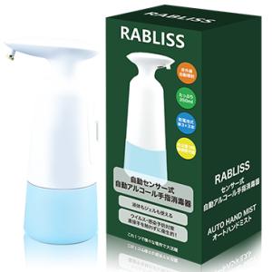 RABLISS センサー式自動アルコール手指消毒器　容量　350ml　小林薬品株式会社　オートハンドミスト　KO138｜const