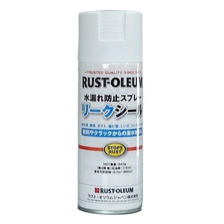 リークシールスプレー　白（ホワイト）　340ｇ　ラストオリウム　防水スプレー