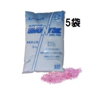 スノーナイス　5kgｘ5袋　1箱　小袋入　凍結防止剤　融雪剤　防塵剤　マコマ株式会社