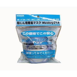 ハイラック 350型 防じんマスク 200枚 楽天市場】興研 使い捨て 防じんマスク ハイラック350型 10枚入