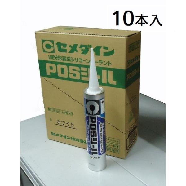 セメダイン POSシール　ホワイト　333ml　10本入り1箱　白　変成シリコン　ポスシール　pos...