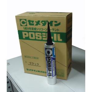 セメダイン POSシール 　ブラック　333ml×10本　ポスシール　黒　変成シリコン