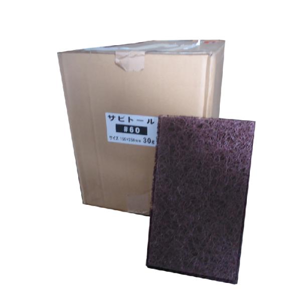 コバックス　サビトール　150ｍｍｘ250ｍｍ　＃60　30枚入り1箱　シート　60番タイプ　986...