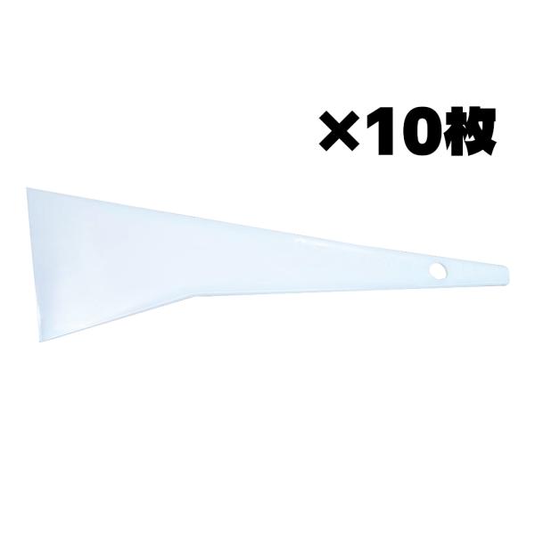 ヨトリヤマ　プラスチックヘラ　 75mm　10枚　ホワイトベラ　ホワ イトヘラ　パテベラ　【※代引不...