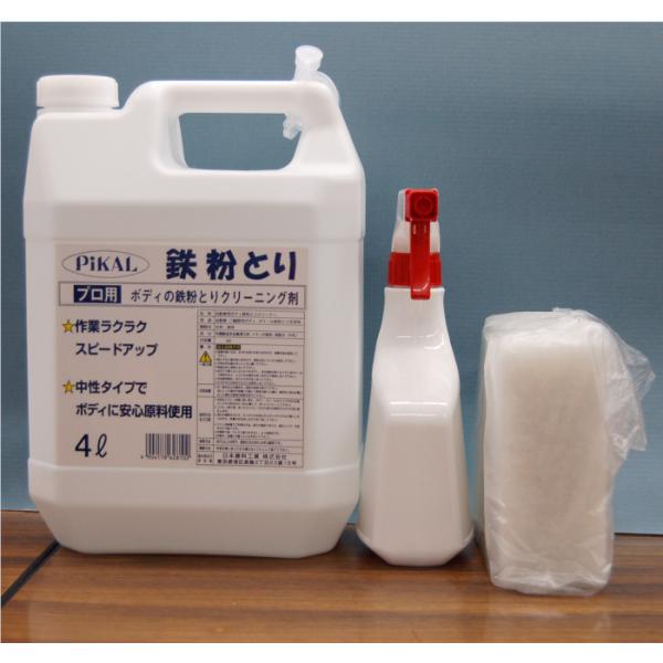 日本磨料　ピカール 鉄粉とり　4L　空トリガーボトル1個、スポンジ4個付き　品番62810