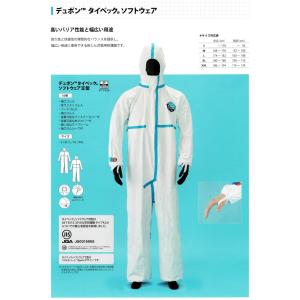 タイベック　ソフトウェア3型　Lサイズ　防護服　デュポン　アゼアス　ソフトウェアIII型　化学防護服