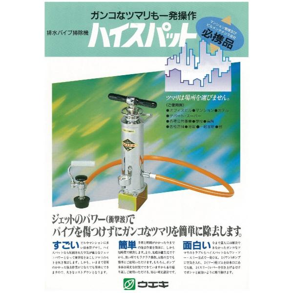 横浜植木　ハイスパット PS-1　【代引き不可】 　　【送料無料※北海道、沖縄、離島除く】