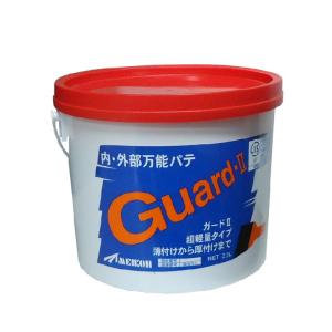 メーコー　ガードIIパテ　2.5L　（ガード２パテ）