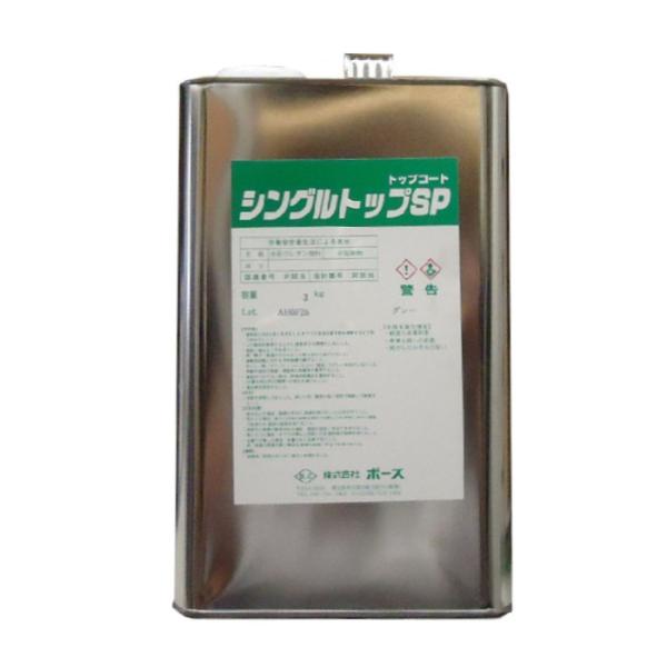 ボース　シングルトップSP　グレー　３kg　（ウレタン防水用トップコート）