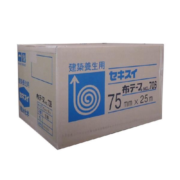 セキスイ　布テープ　NO.706　建築養生用　　茶色（ベージュ）　75mm×25m　18巻（１ケース...