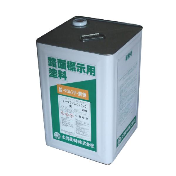 マークライン C-2000 黄 20kg 太洋塗料　道路用塗料　線引き用塗料　ライン用塗料　イエロー