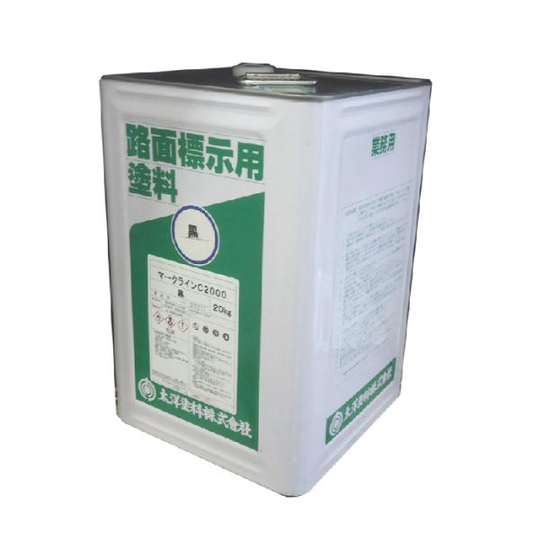 マークライン C-2000 黒 20kg 太洋塗料　道路用線消し塗料　線消し用塗料　ライン消し塗料