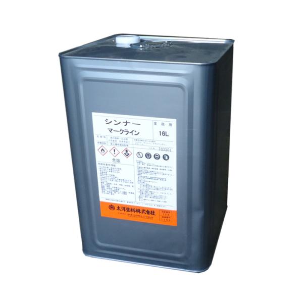 マークライン シンナー 16L 太洋塗料　タイヨ―塗料