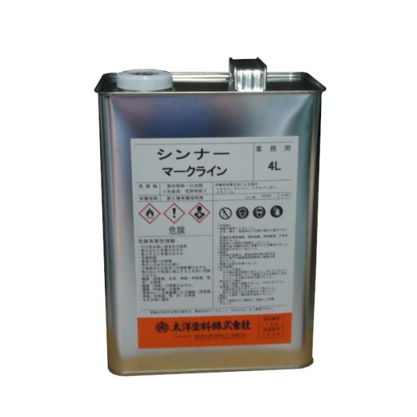 マークライン シンナー 4L 太洋塗料