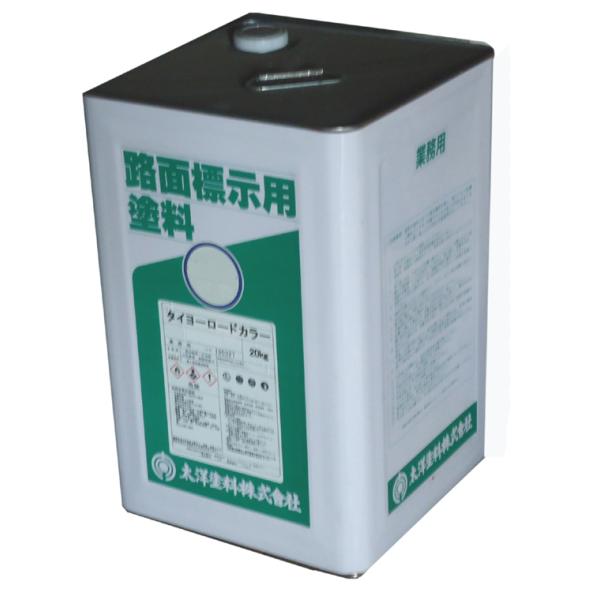 ロードカラー ブルー 20kg 太洋塗料　道路用塗料　線引き用塗料　ライン用塗料　青
