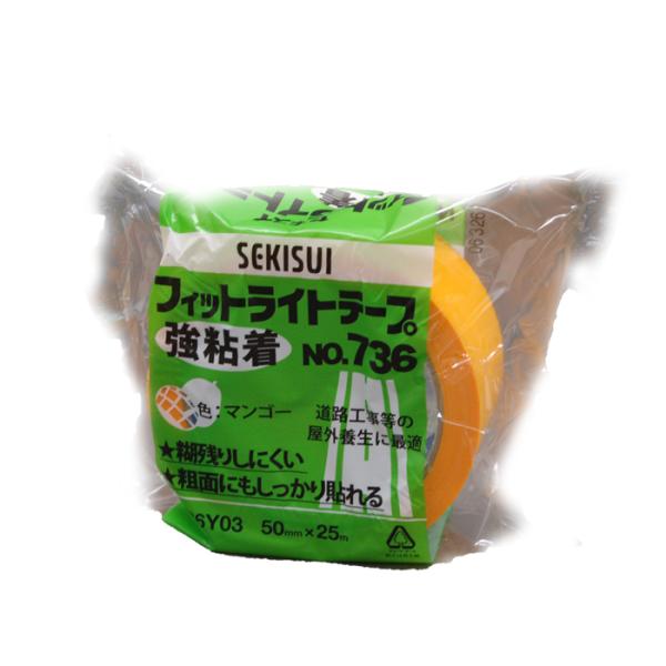 セキスイ　フィットライトテープ　マンゴー　50mm×25m　30個入り１ケース　NO.736　強粘着...
