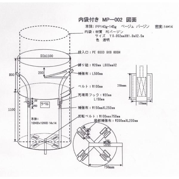 内袋付コンテナバック　1t用　10枚　内袋0.05ｍｍ×1.9ｍ×2.5ｍ付き　反転ベルト付き　MP...