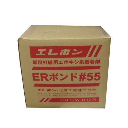ERボンド55　3.6ｋｇセット（主剤3ｋｇ+硬化剤0.6ｋｇ）　エレホン化成　新旧打継用エポキシ系...