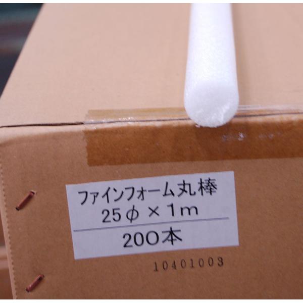 ファインフォーム　マル棒　25ｍｍｘ1ｍ　200本入り1箱　白　直径約25ｍｍΦ　長さ1ｍ　200本...