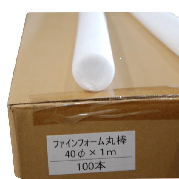 ファインフォーム　マル棒　40ｍｍｘ1ｍ　100本入り1箱　白　直径約40ｍｍΦ　長さ1ｍ　ホワイト...