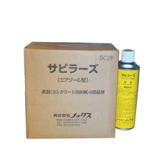 ノックス　サビラーズ　エアゾール　480mL×6本（1ケース）　【代引き不可】【北海道・離島以外送料...
