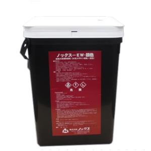 ノックス　EW　錆色　16kg　【代引き不可】【北海道・離島以外送料無料】