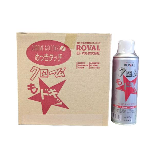 クロムもどきっ　330ml　6本入り1箱　ローバル　
