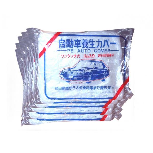 ポリ自動車養生カバー　普通車用　透明　5枚入　　　3600×6500