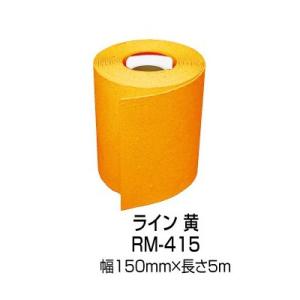 新富士バーナー ロードマーキング 白 150mm×5m RM-315 道路用ライン