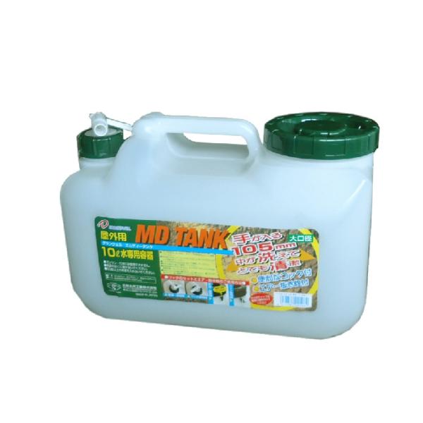 水缶　MDタンク　コック付　10L　乳白　レジャー用水缶　広口タイプ　北陸土井工業　