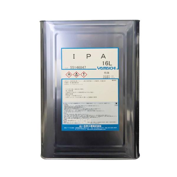 IPA　イソプロピルアルコール　16L（一斗缶入り）　山一化学