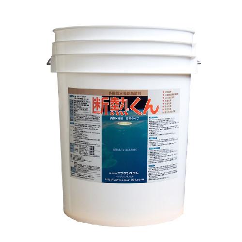 断熱くん　白　14kg　アクアシステム　ホワイト　断熱塗料