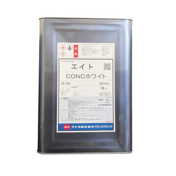 ナトコ　ラッカーエイト　CONCホワイト　16kg　ラッカー塗料　艶有　ナトコペイント　一斗缶　白