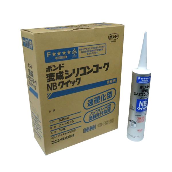ボンド変成シリコンNBクイック　10本　ライトグレー　333ml　コニシ　変成シリコンコーク　ノンブ...