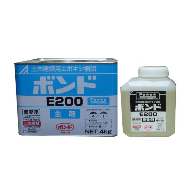 コニシ　ボンド E200 　5kgセット（主剤4kg：硬化剤1kg）　打ち継ぎ用接着剤
