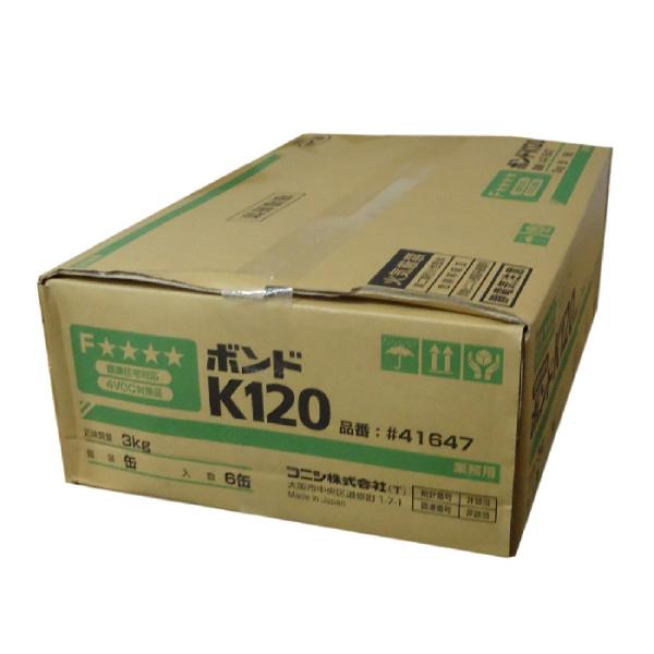 コニシ　ボンド　K120　3ｋｇ　6缶入1箱　＃41647　6個入り1ケース