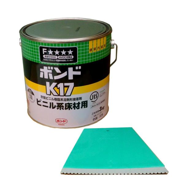 コニシ　ボンド　K17　3kg　ボンドヘラ付　＃41347