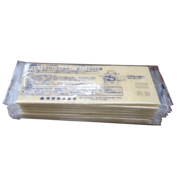 興研　BL7005用マイティミクロンフィルター　10枚入り