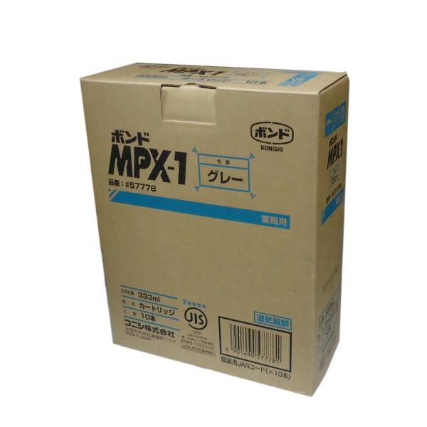 コニシ　ＭＰＸ−１　グレー　333ml　10本入1ケース　ボンド　＃57778