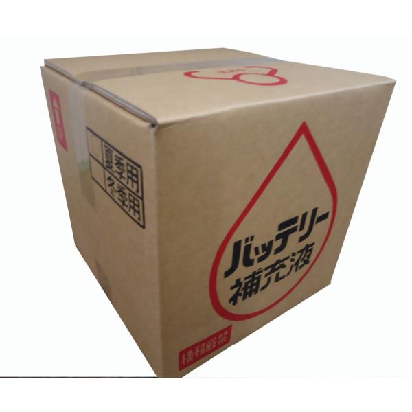 自動車用　バッテリー補充液　精製水　18L　バッテリー精製水　北海道バイタライト販売