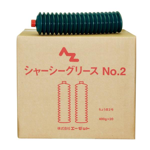 AZ　DR772　シャーシーグリース　No.2　20本セット　400ｇ　ジャバラグリース　エーゼット...