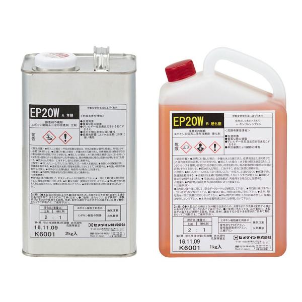 セメダイン EP20　3kgセット（主剤：2kg＋硬化剤：1kg）エポキシ注入剤 低粘度タイプ　※写...