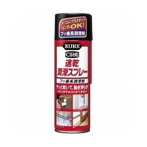 KURE 5-56 220ml 20本セット クレ CRC556 潤滑剤 防錆剤 呉工業