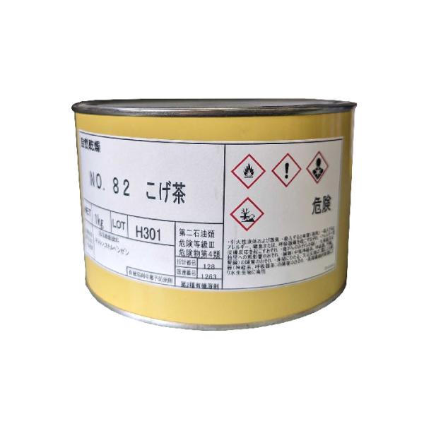 カシュー　#82　こげ茶　1kg　油性漆塗料　自然乾燥型